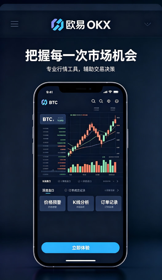 下载欧交易所官方进阶交易工具
